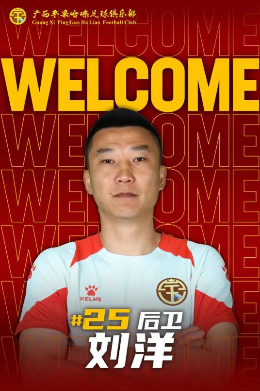 刘洋(1991年生安徽籍中国足球运动员)