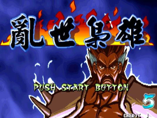 乱世枭雄(2012年IGS公司出品的网络游戏)