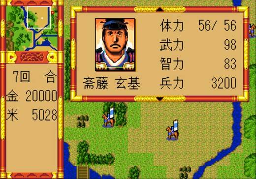 太平记(1991年SEGA发行的SLG游戏)