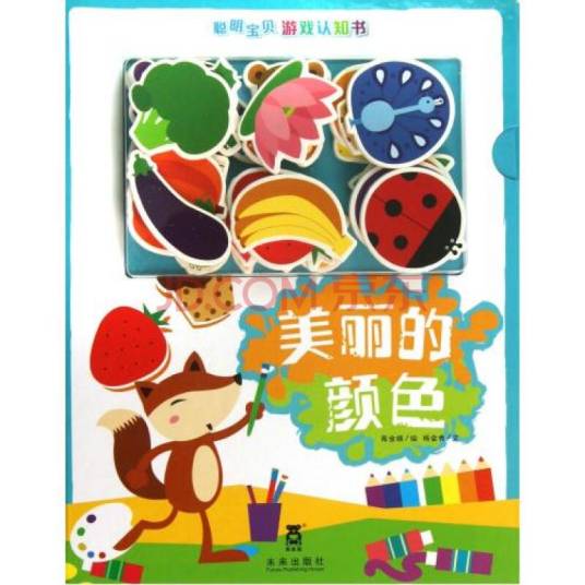 美丽的颜色（婴儿认知百科）