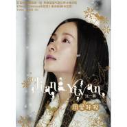 那年夏天（2006年江一燕演唱歌曲）