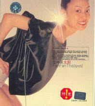 浓情蜜意（范玮琪演唱歌曲）