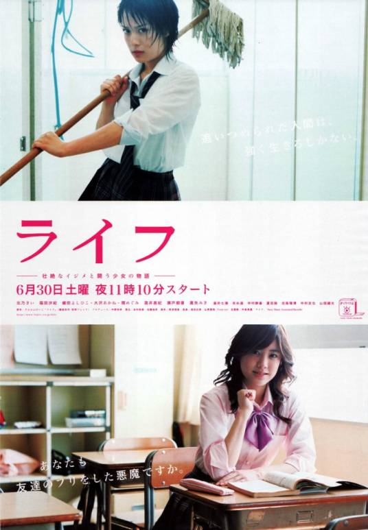 人生(日本2007年北乃纪伊主演电视剧)