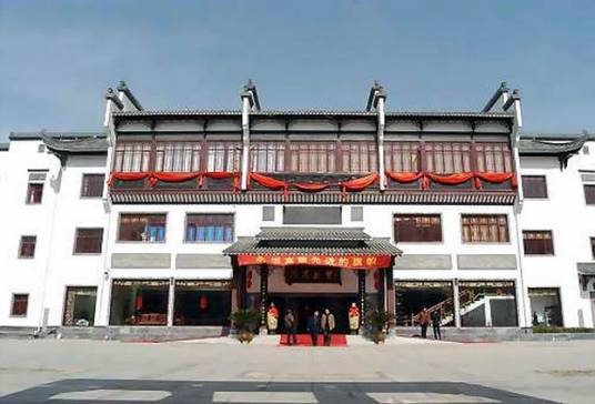 黄山徽商故里大酒店