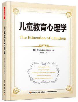 儿童教育心理学（万千教育）