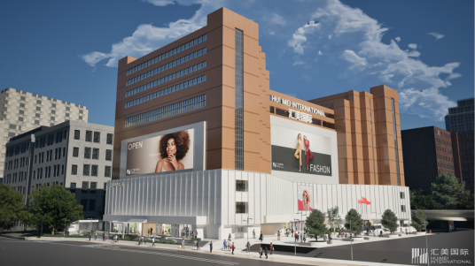 广州汇美国际服装城