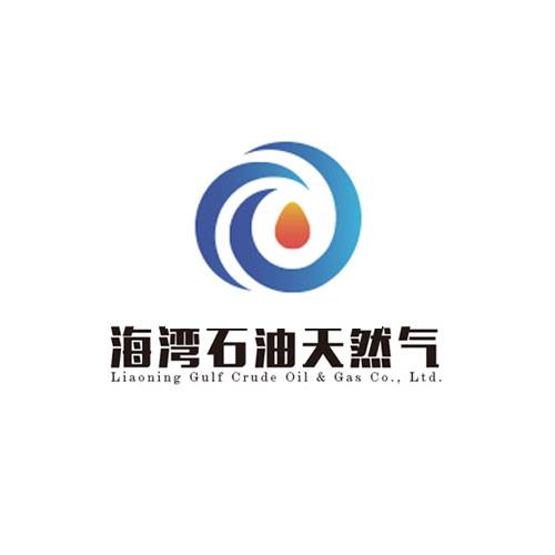 辽宁海湾石油天然气有限公司