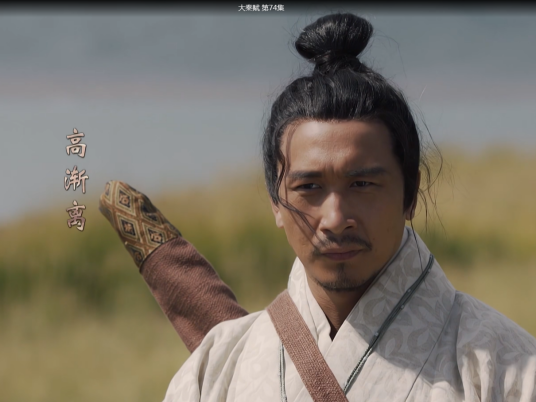 高渐离(2020电视剧《大秦赋》中的角色)