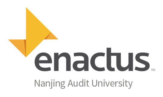 南京审计学院Enactus（创行）团队
