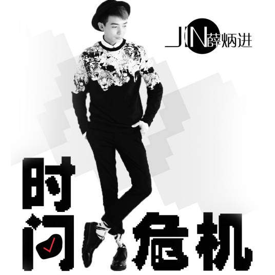 我以为我可以(薛炳进、林国伟演唱歌曲)