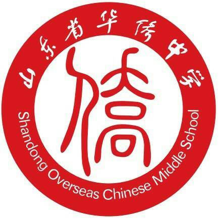 山东省华侨中学