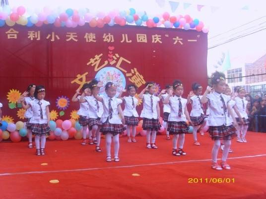 合利小天使幼儿园