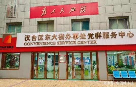 东大街街道(陕西省汉中市汉台区下辖街道)